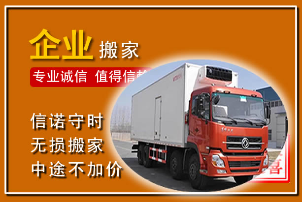 泽库工厂单位搬迁